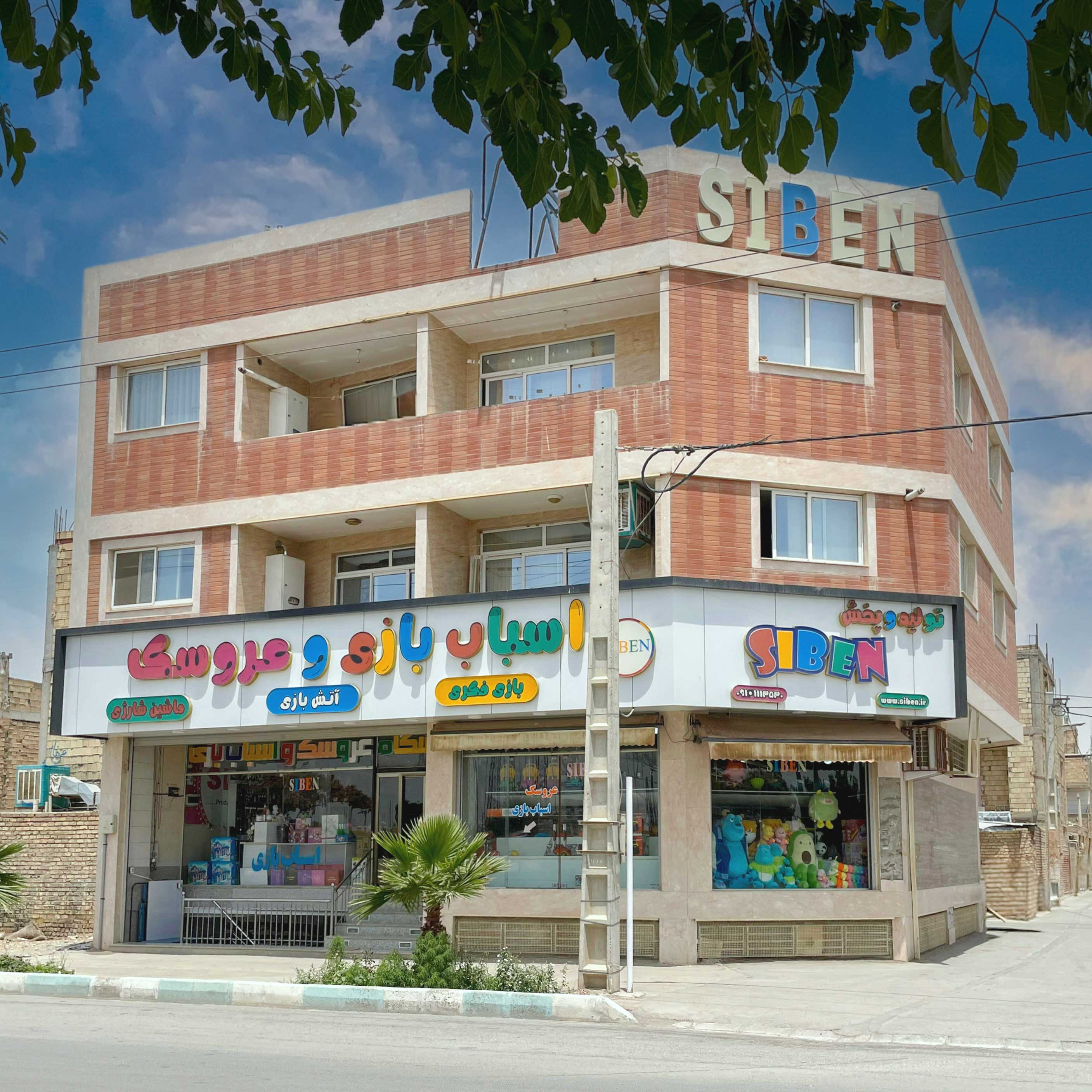 تصویر کسب‌وکار